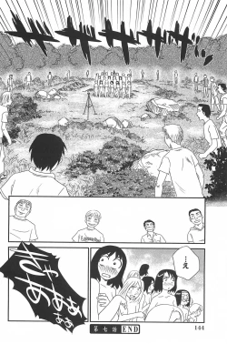 Page 145 of Kumo no Michi