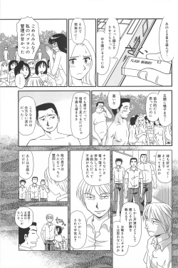 Page 148 of Kumo no Michi