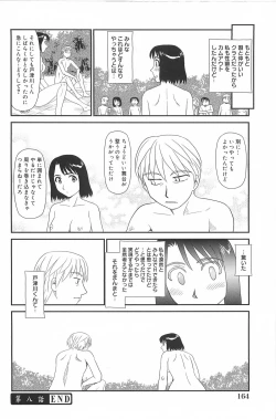Page 165 of Kumo no Michi