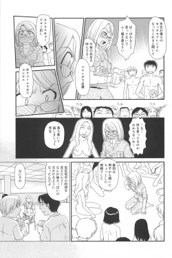Page 172 of Kumo no Michi