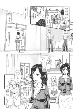 Page 196 of Kumo no Michi