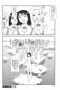 Page 205 of Kumo no Michi