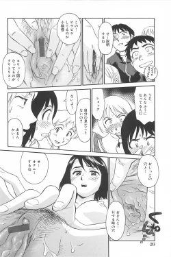 Page 21 of Kumo no Michi