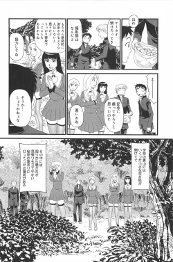 Page 49 of Kumo no Michi