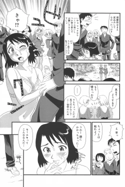 Page 56 of Kumo no Michi