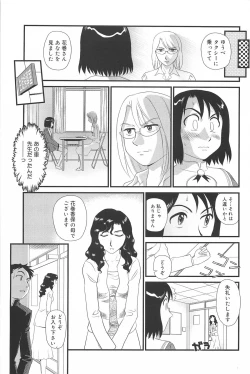 Page 68 of Kumo no Michi