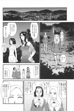Page 75 of Kumo no Michi