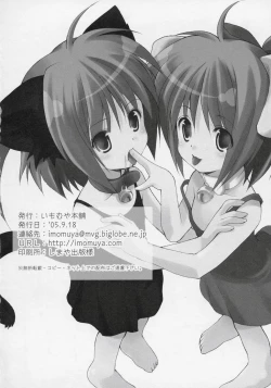 Page 25 of Yousei No Utage 6 TWINS TAIL petit