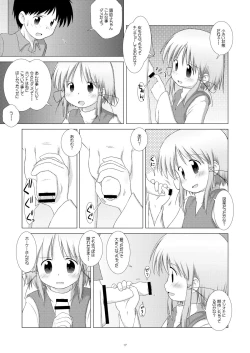 Page 16 of Suwako Punish