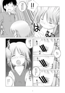 Page 18 of Suwako Punish