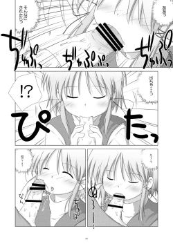 Page 19 of Suwako Punish