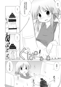 Page 25 of Suwako Punish