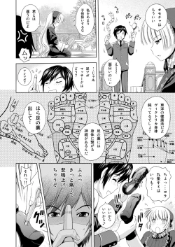 Page 7 of Golden fairy