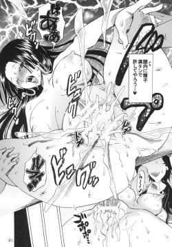 Page 90 of Ranshin Pirates