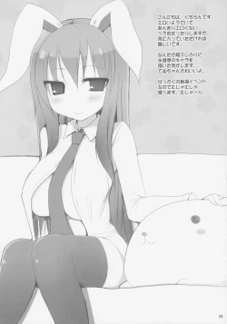 Page 30 of Gensoukyou Chichi Zukan - Ei EX