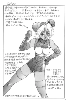 Page 6 of Koukaku G.I.S & S.A.C Hon 2