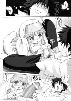 Page 6 of Kanzen Muteki no Kinsho Mokuroku 1