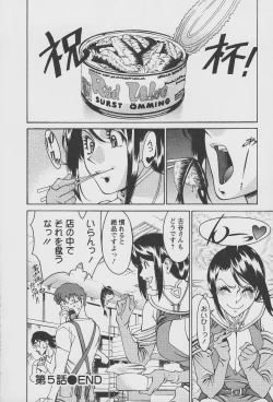 Page 108 of Tama² Fortune