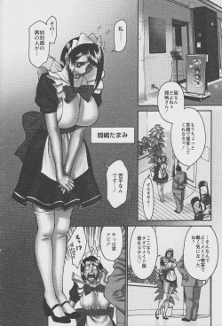 Page 10 of Tama² Fortune