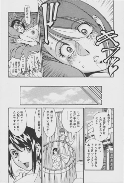 Page 127 of Tama² Fortune