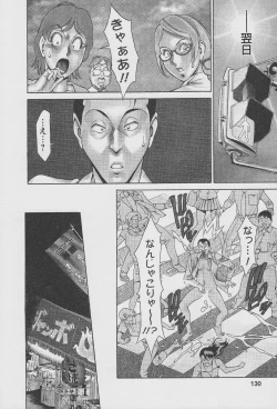 Page 132 of Tama² Fortune