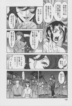 Page 136 of Tama² Fortune