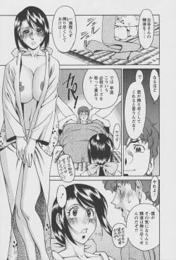 Page 139 of Tama² Fortune