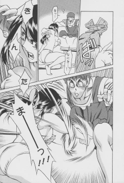 Page 17 of Tama² Fortune