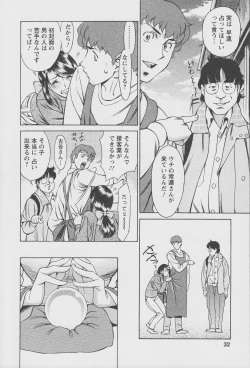 Page 34 of Tama² Fortune