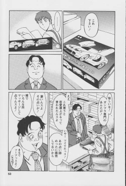 Page 55 of Tama² Fortune