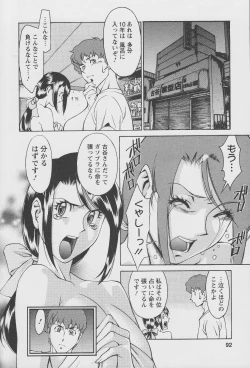 Page 94 of Tama² Fortune