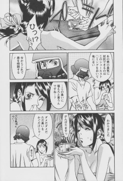 Page 96 of Tama² Fortune