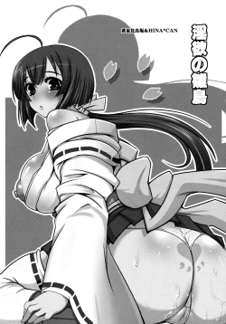 Page 2 of Inyoku no Hinadori