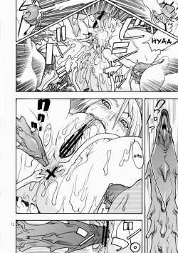 Page 11 of FIGHTERS GiGaMIX FGM vol.19