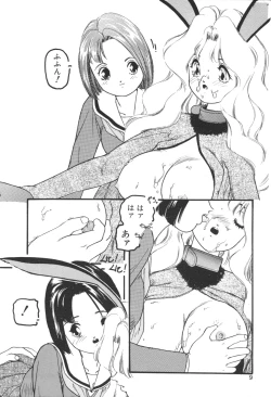 Page 11 of Aigan Shoujo