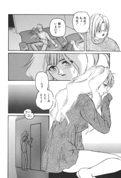 Page 122 of Aigan Shoujo