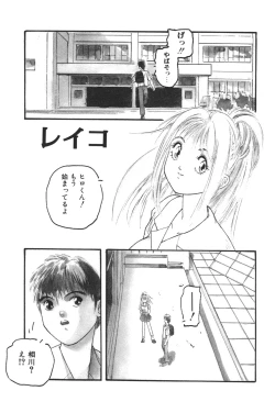 Page 137 of Aigan Shoujo