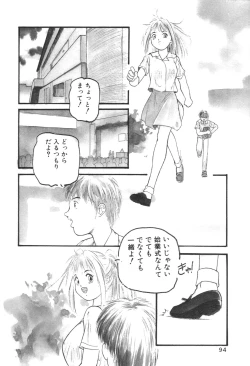 Page 138 of Aigan Shoujo