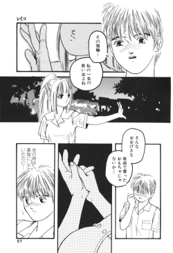 Page 141 of Aigan Shoujo