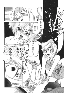 Page 21 of Aigan Shoujo