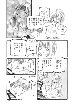 Page 33 of Aigan Shoujo