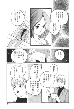 Page 55 of Aigan Shoujo