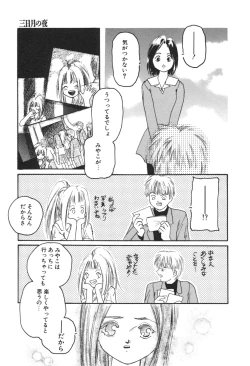 Page 56 of Aigan Shoujo