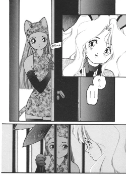 Page 64 of Aigan Shoujo