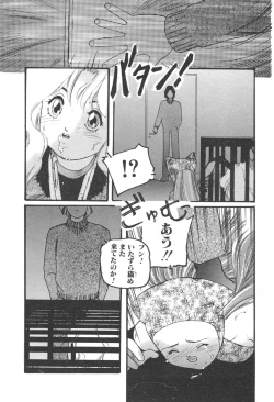 Page 69 of Aigan Shoujo