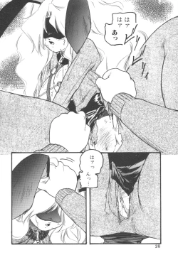 Page 82 of Aigan Shoujo