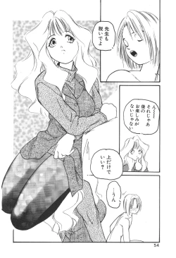 Page 98 of Aigan Shoujo