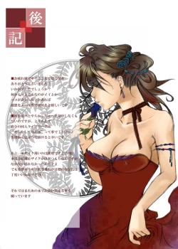 Page 18 of in the nightmare