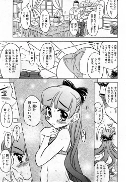 Page 104 of COMIC Shoujo Tengoku 2008-03 Vol. 38