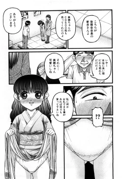 Page 142 of COMIC Shoujo Tengoku 2008-03 Vol. 38